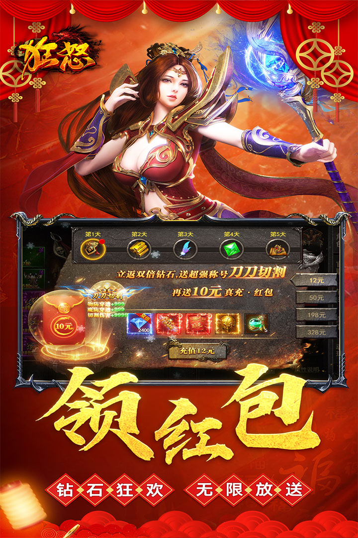 狂怒软件封面