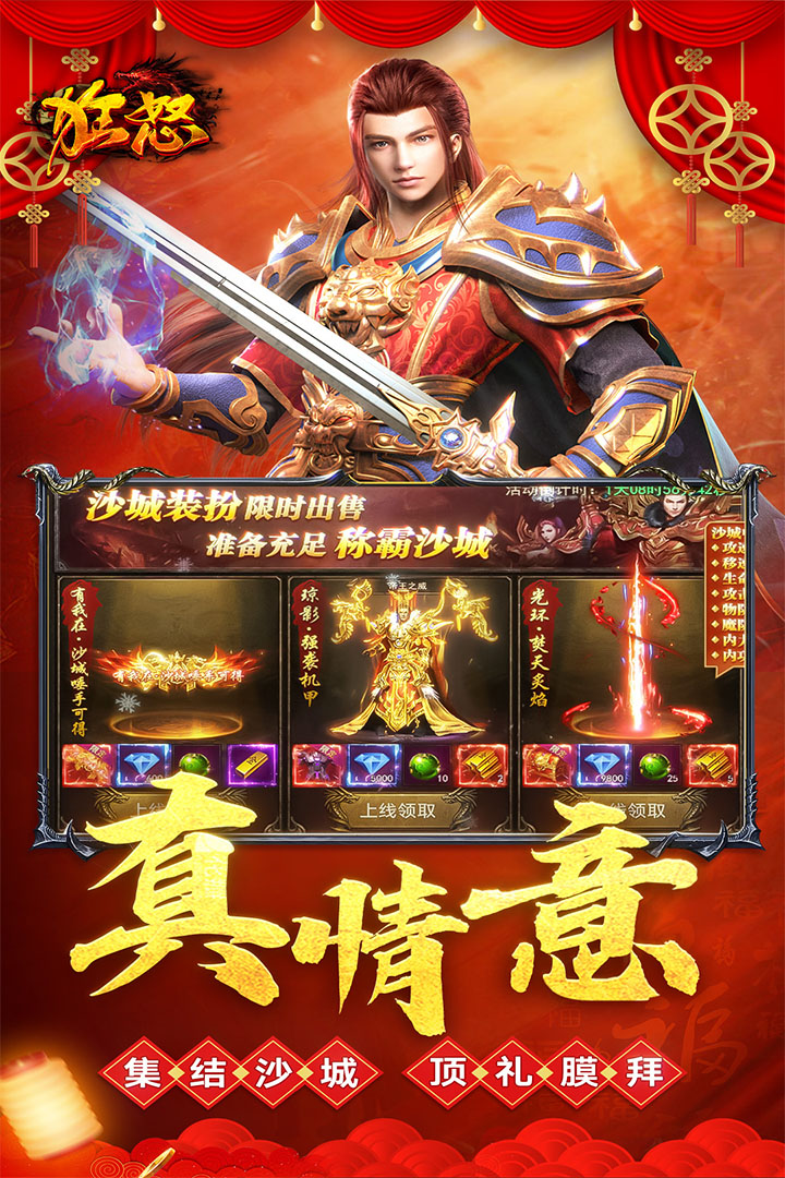 狂怒软件封面