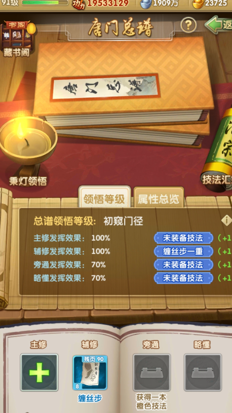 大掌门2异兽哪个好