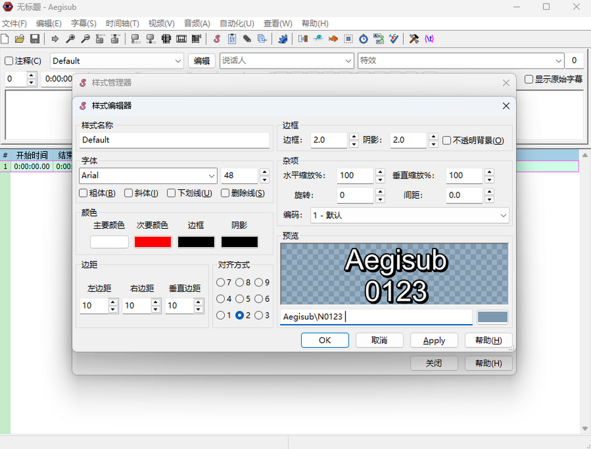 Aegisub