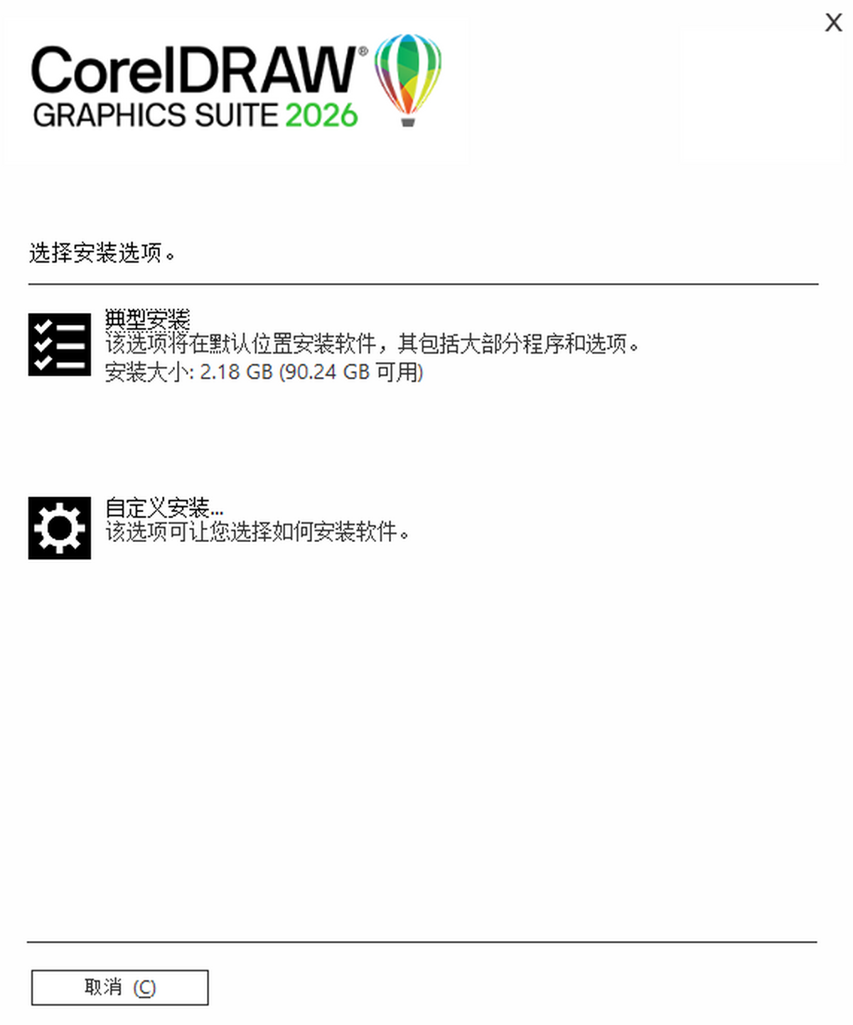 CorelDRAW Graphics Suite