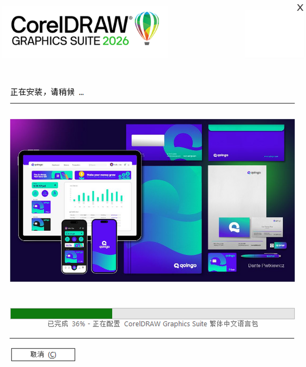 CorelDRAW Graphics Suite