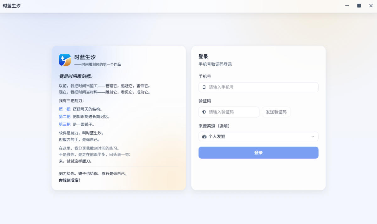 时蓝生汐