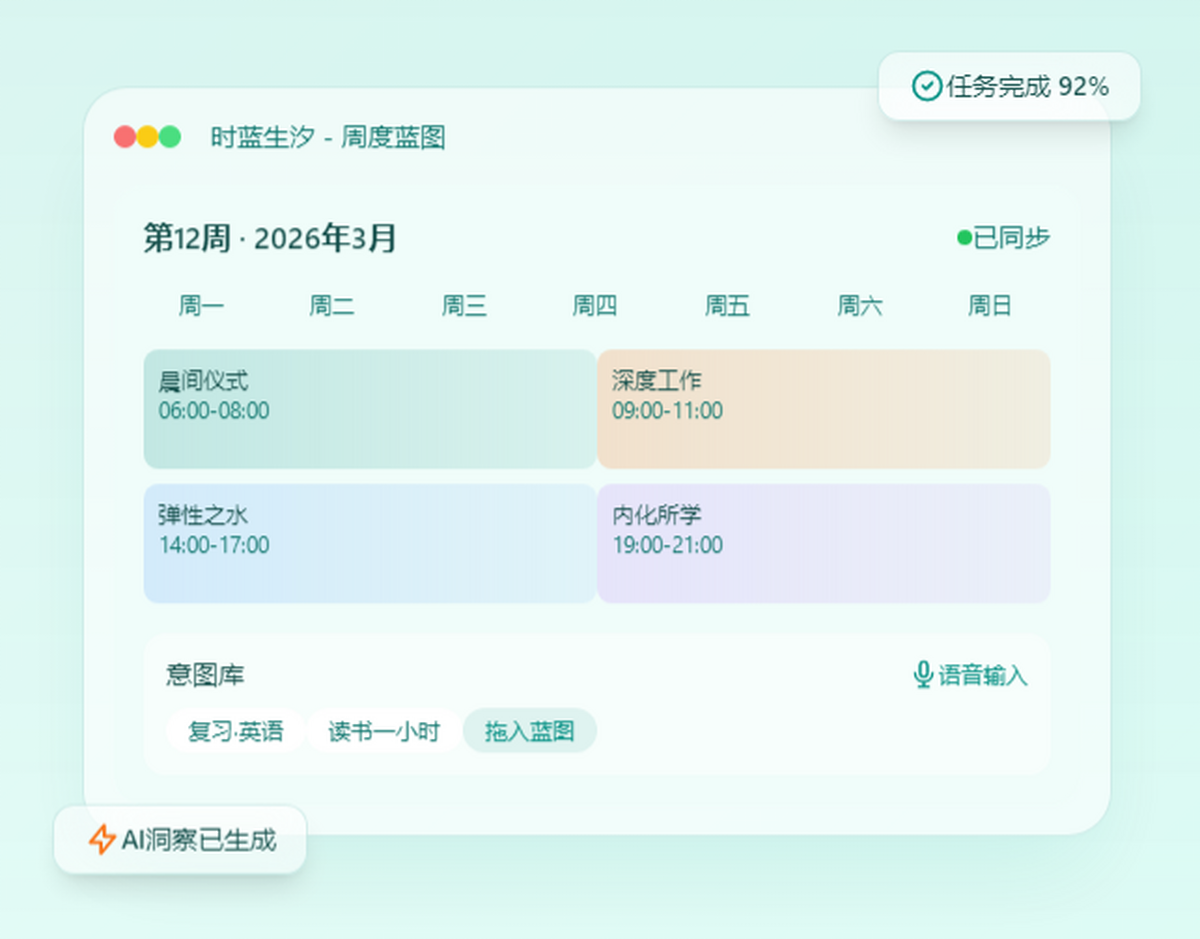 时蓝生汐