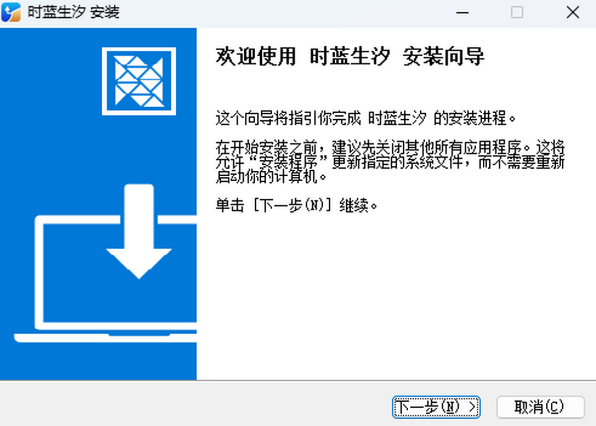 时蓝生汐