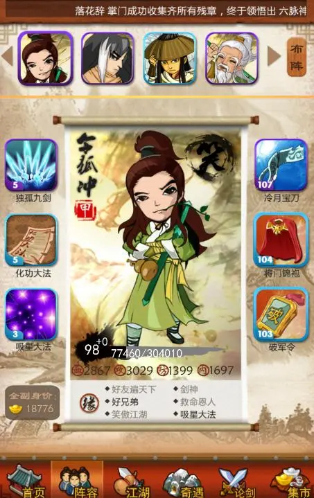 大掌门2青衣阁有什么技巧