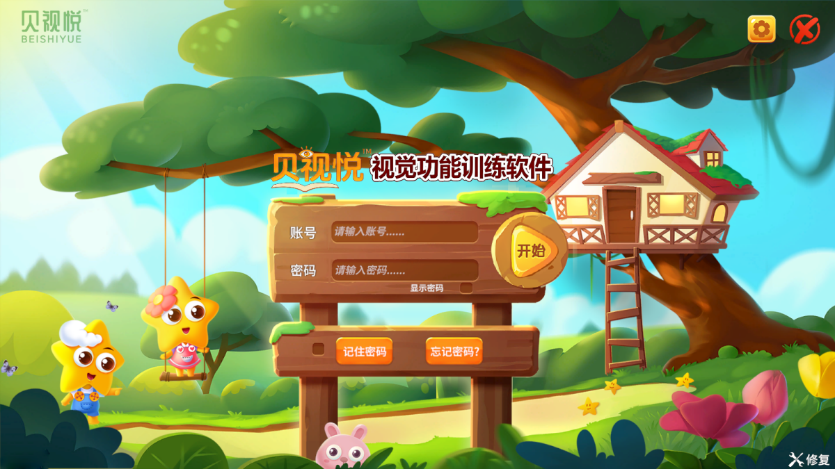 贝视悦64位