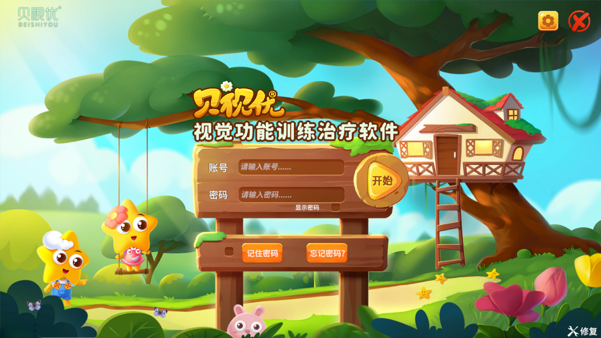 贝视优64位