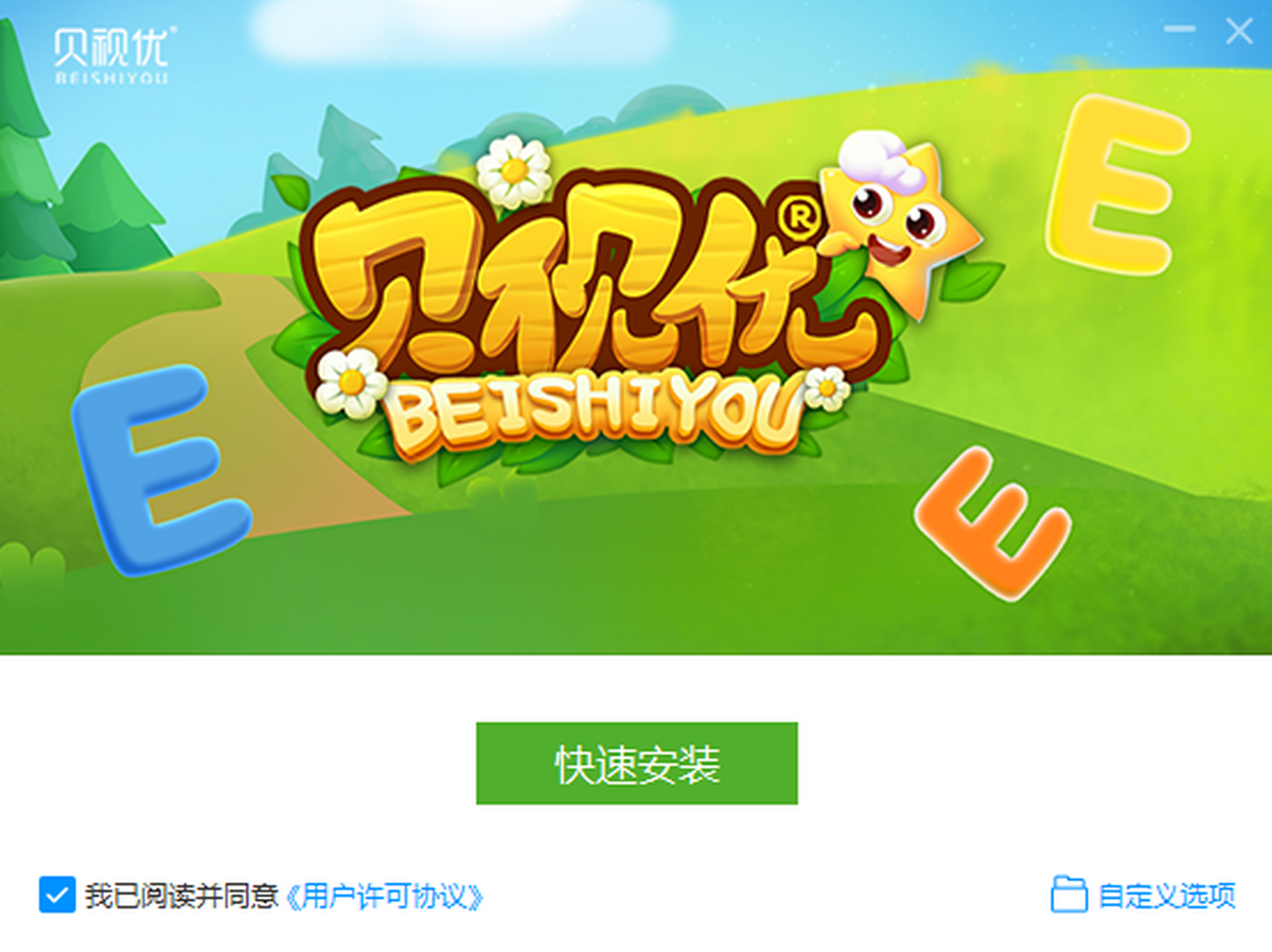 贝视优64位