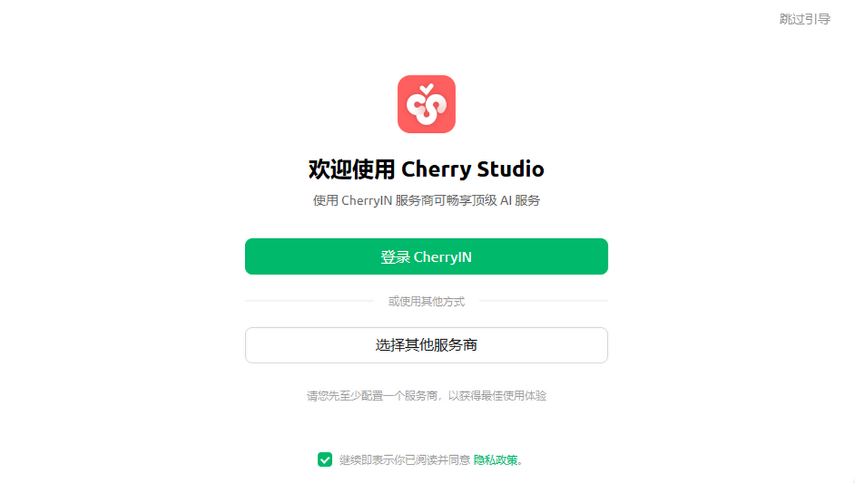 Cherry Studio