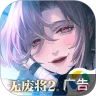 三国志幻想大陆2：枭之歌 v1.0.1 安卓游戏