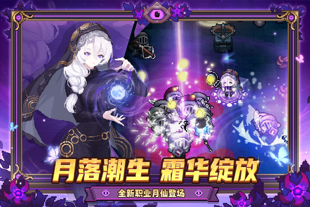 元气骑士前传软件封面