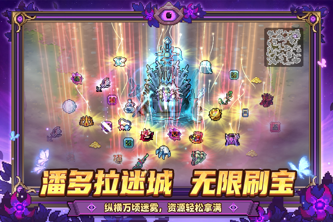 元气骑士前传软件封面
