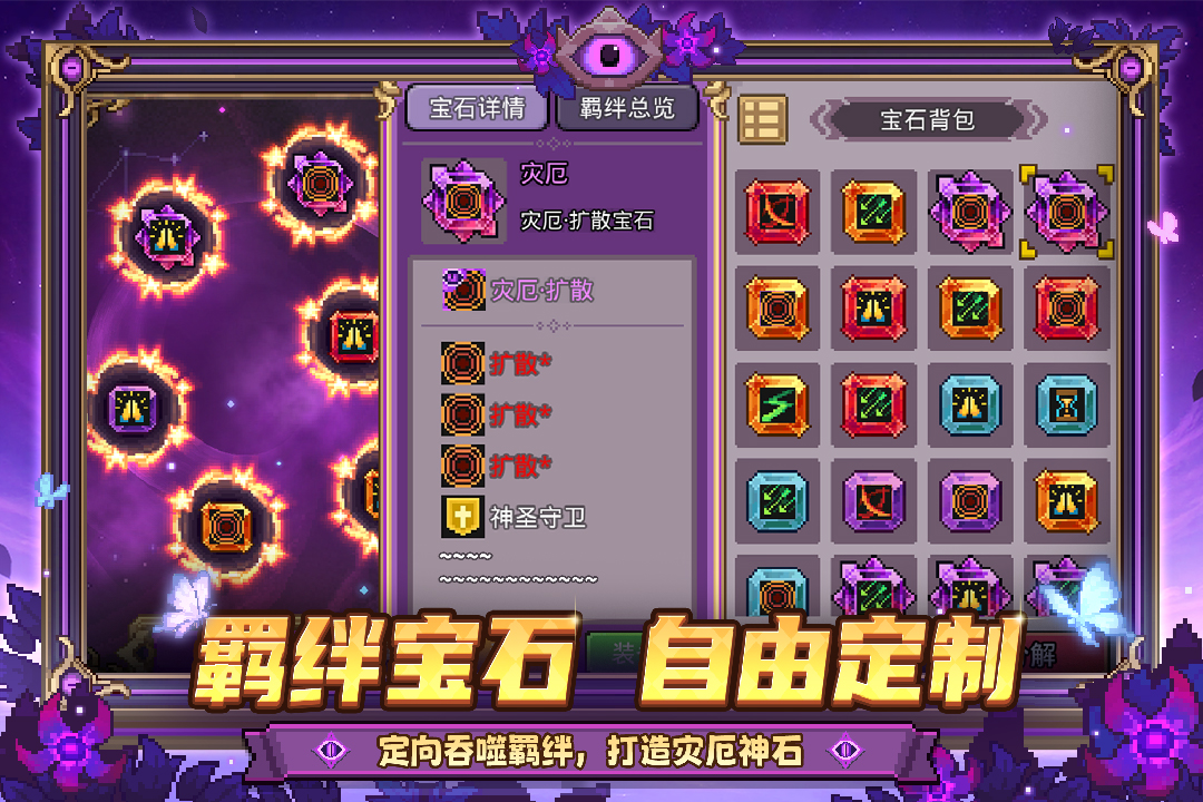 元气骑士前传软件封面