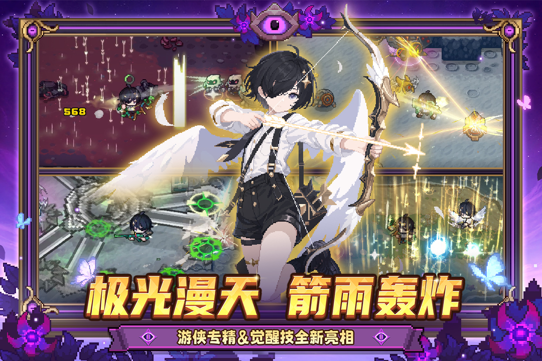 元气骑士前传软件封面