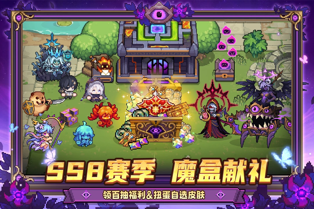 元气骑士前传软件封面