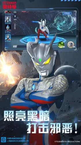 奥特曼之热血格斗软件封面