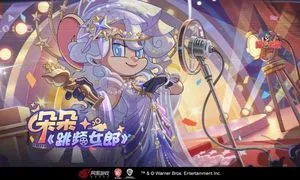 猫和老鼠-新赛季软件封面