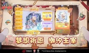 猫和老鼠-新赛季软件封面