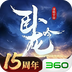 卧龙吟-手机版-策略回合制 v1.0.1 2024版