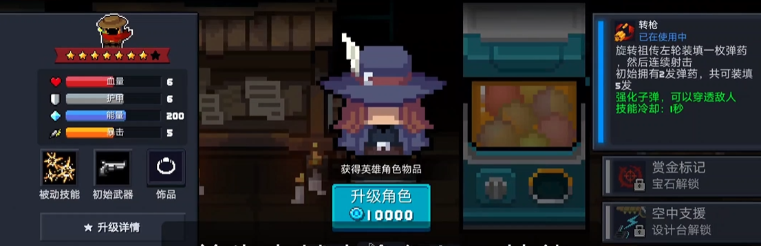 元气骑士怎么加因子