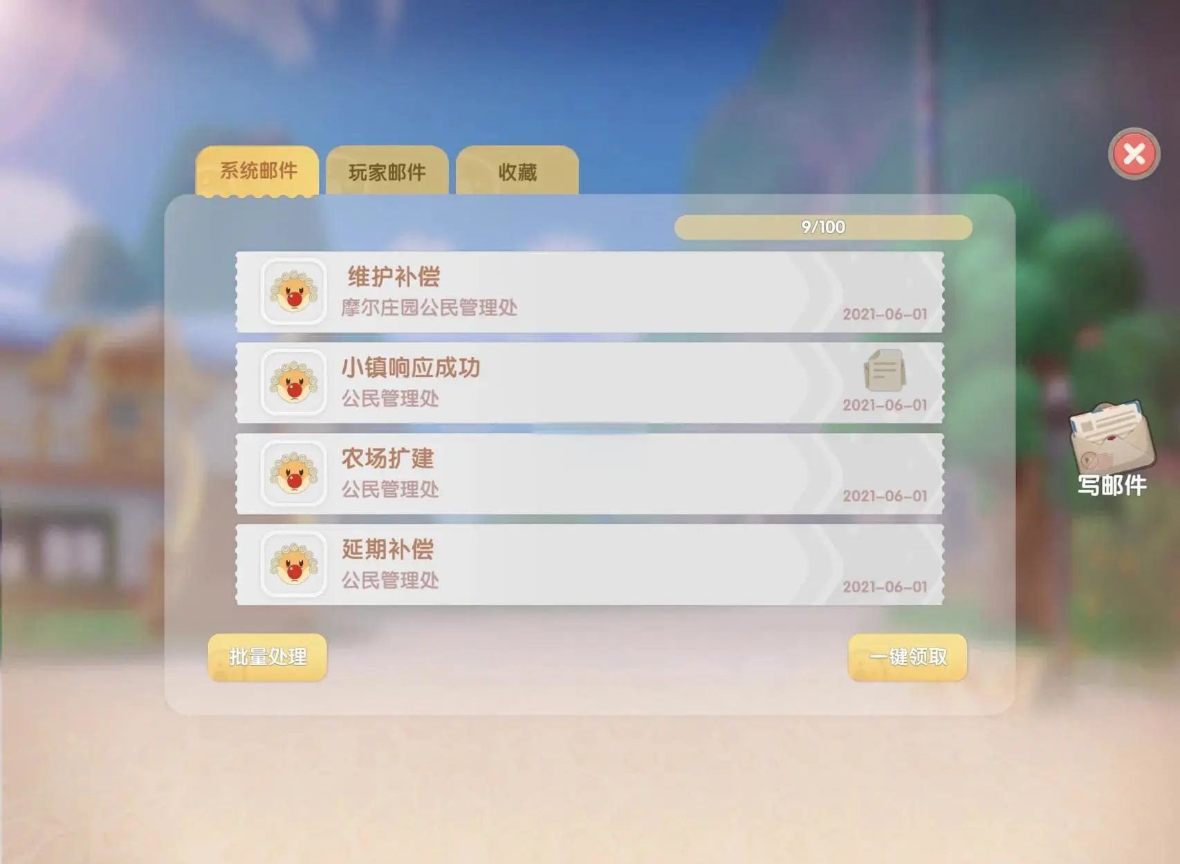 摩尔庄园怎么晋级花园巧匠