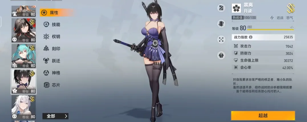 深空之眼震离怎么输出