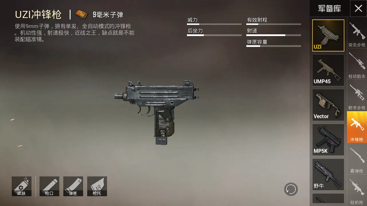 和平精英怎么战绩清零