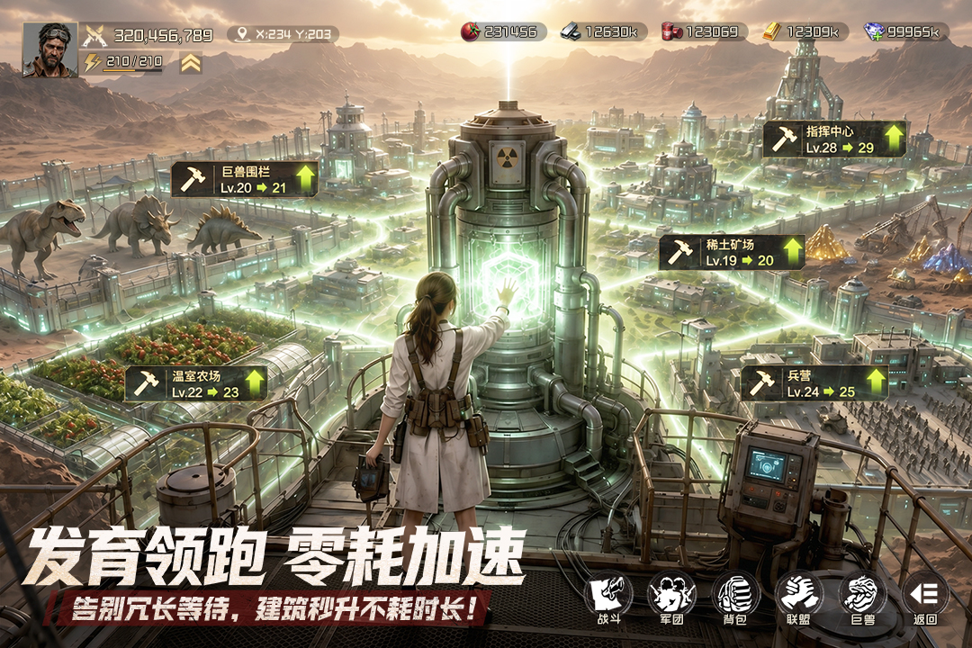 斗兽战场软件封面