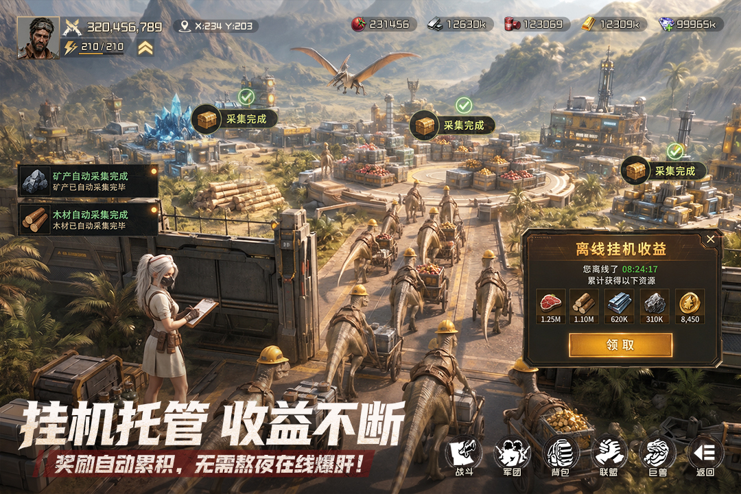 斗兽战场软件封面