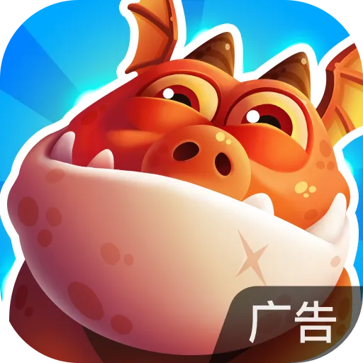 幻兽爱合成