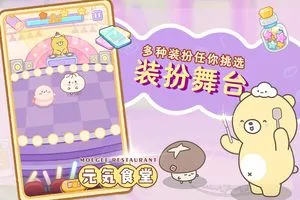 元气食堂软件封面