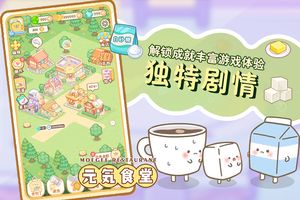 元气食堂软件封面