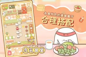 元气食堂软件封面