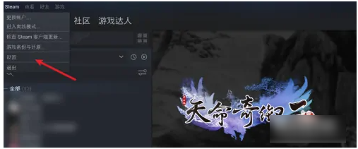 SteamMobile备用码在哪steam令牌备用码位置介绍