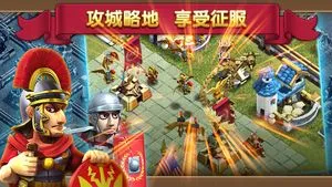 大帝国征服者-神话之旅软件封面