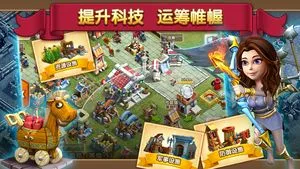大帝国征服者-神话之旅软件封面