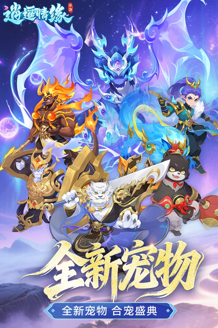 逍遥情缘软件封面