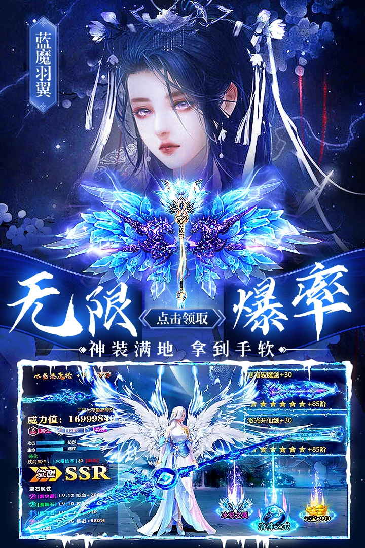 剑仙轩辕志软件封面