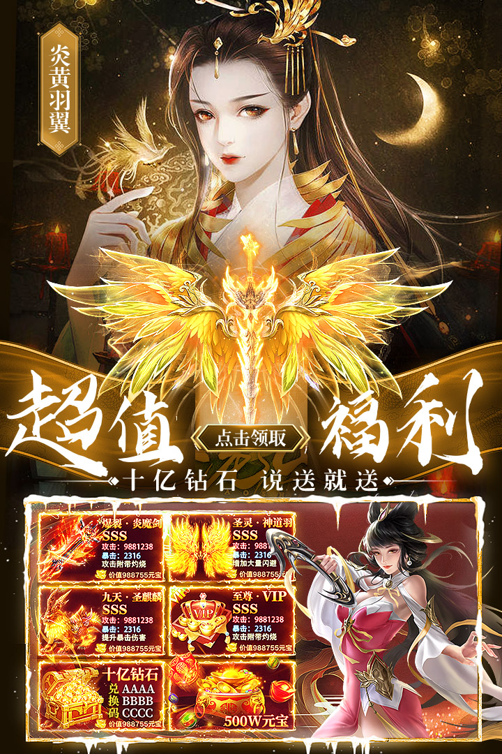 剑仙轩辕志软件封面