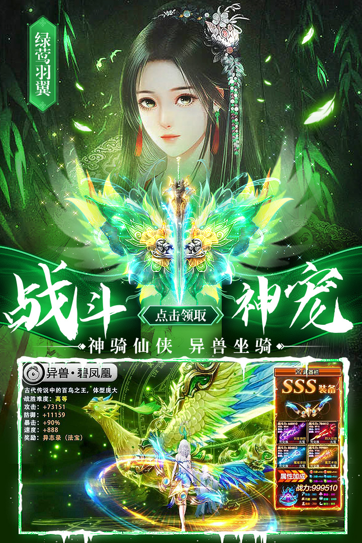 剑仙轩辕志软件封面