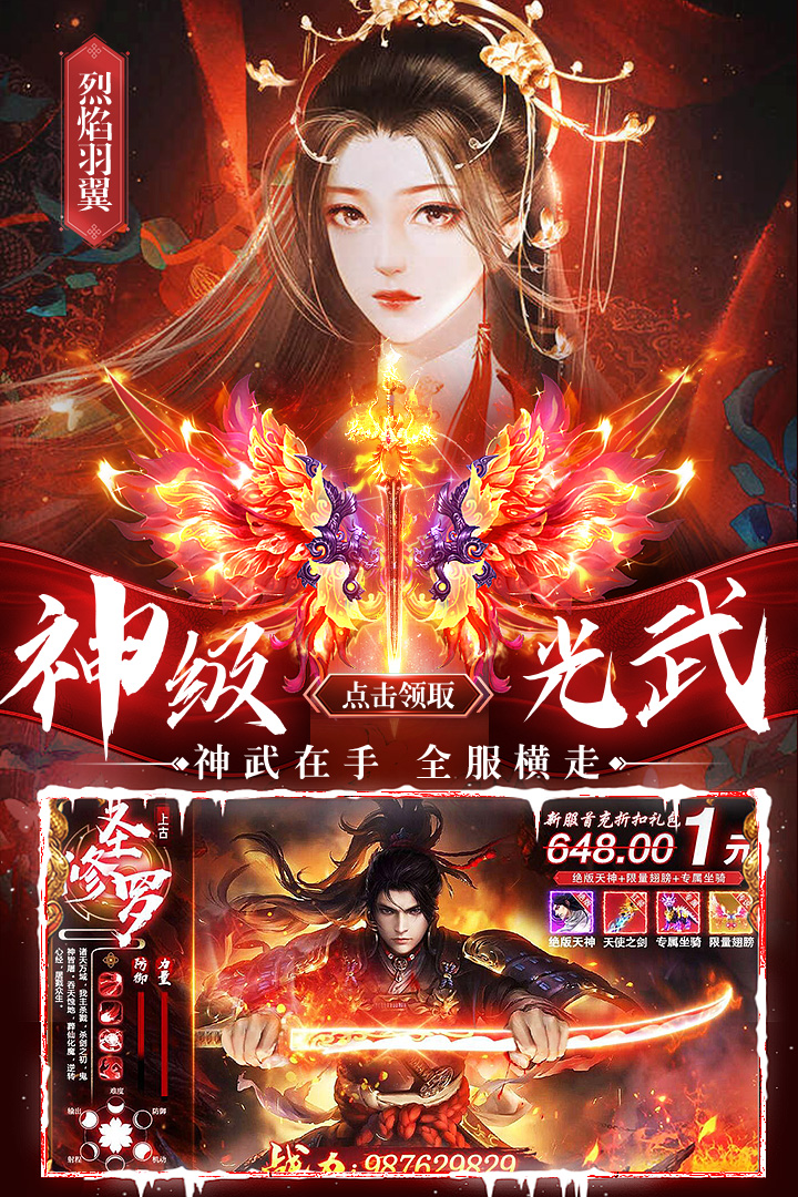 剑仙轩辕志软件封面