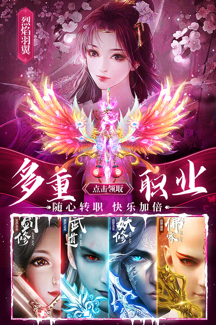 剑仙轩辕志软件封面