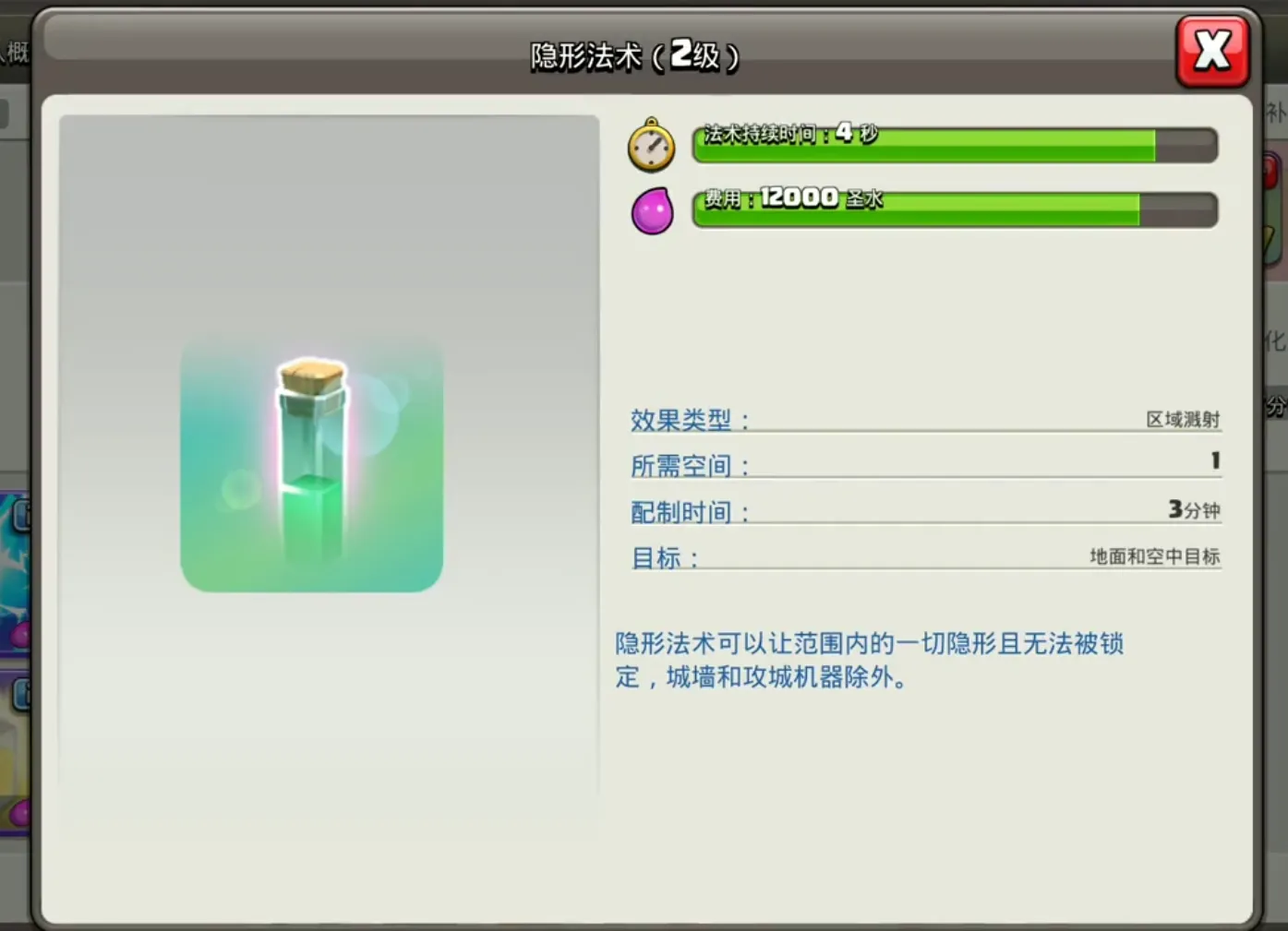 部落冲突法术可以升级嘛