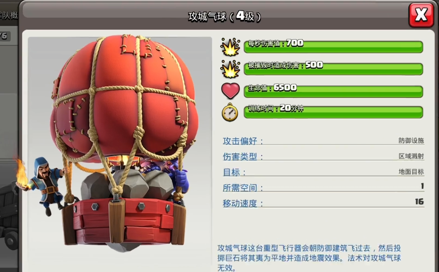 部落冲突法术可以升级嘛