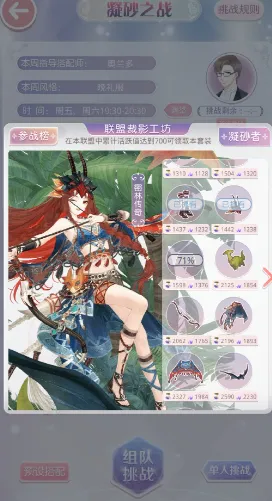 奇迹暖暖凝砂之战如何获得活跃值