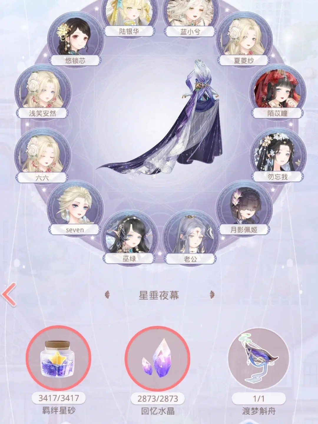 奇迹暖暖凝砂之战如何获得活跃值