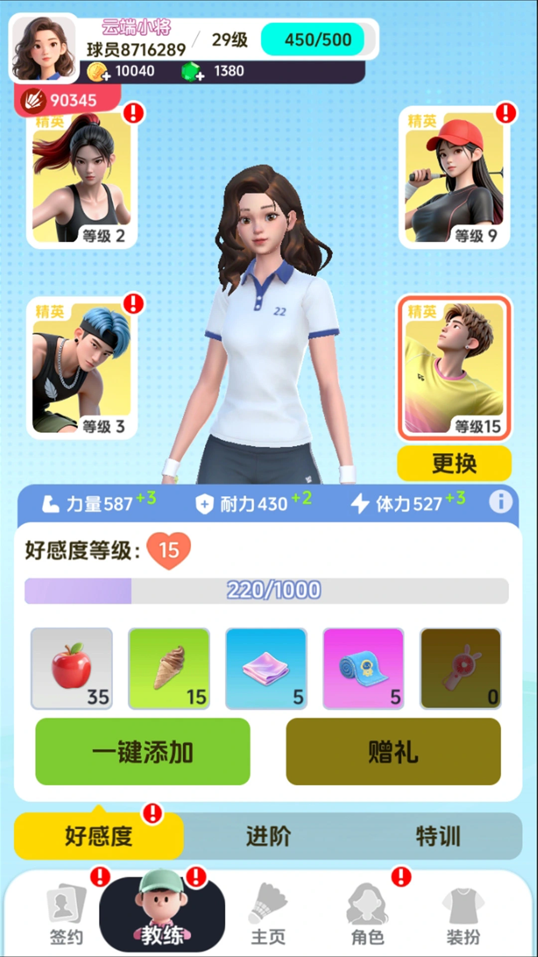 羽毛球对决软件封面