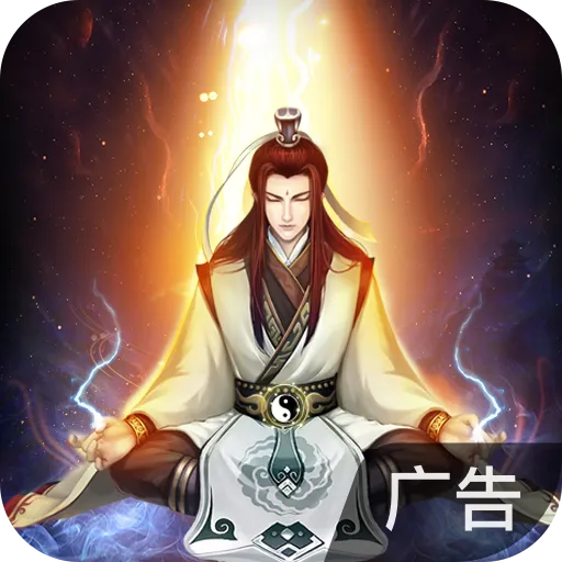 凡人传说 v1.1.5 安卓游戏