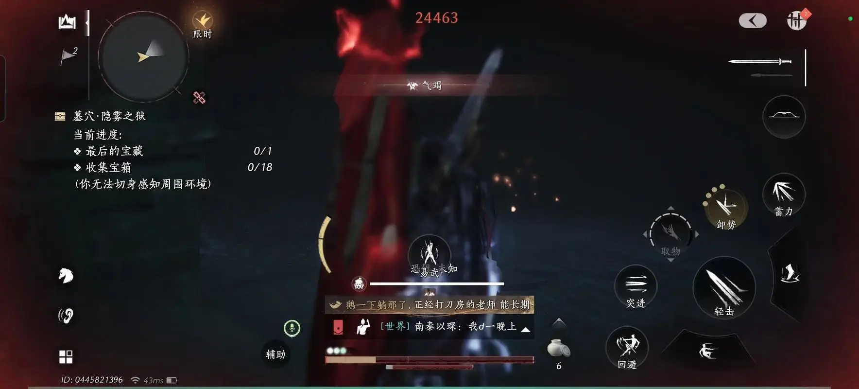 燕云十六声走火入魔怎么清除 燕云十六声走火入魔怎么清除